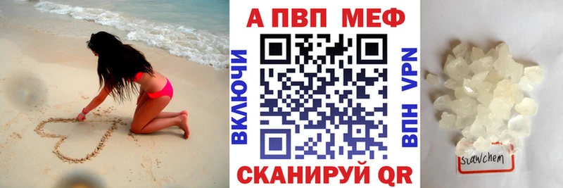 A-PVP крисы CK  Купить где  Одинцово 