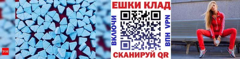Ecstasy круглые  Купить  Одинцово 