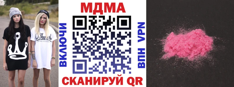 MDMA Molly  Купить где  Одинцово 