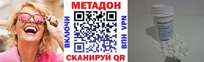 МЕТАДОН белоснежный  Купить закладки  Одинцово 
